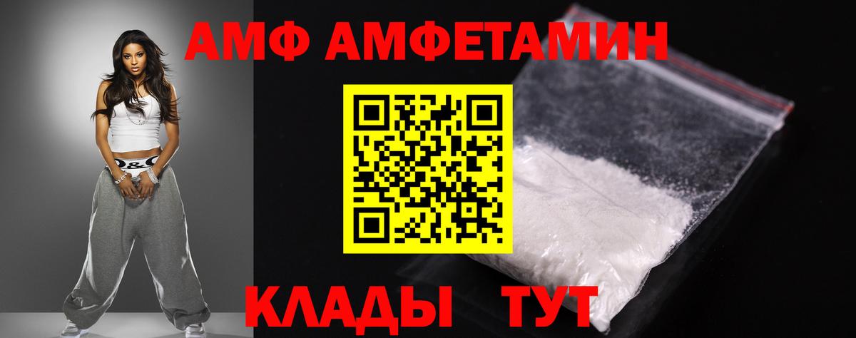 Amphetamine  Амфетамин 98%  Вход с VPN  АМФ  Коркино 