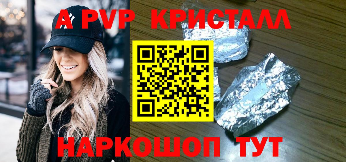 Alpha PVP СК  Alpha PVP мука  Вход с VPN  наркота  A-PVP Crystall  Коркино 