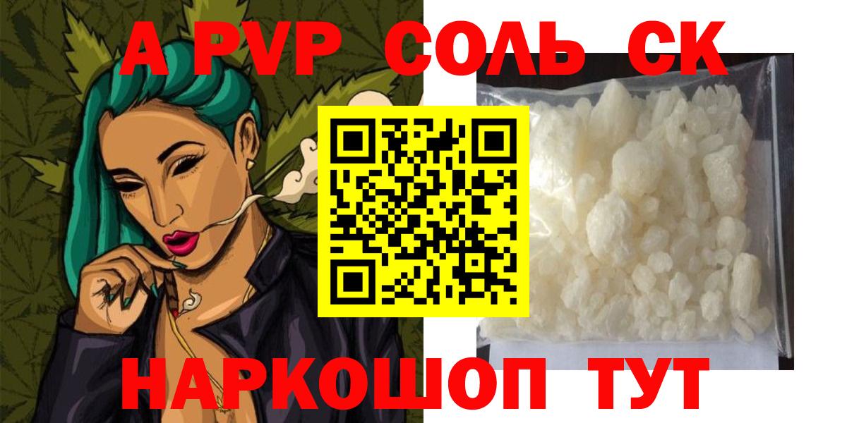 Alpha PVP мука Коркино
