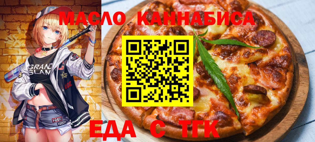 Коркино  Печенье с ТГК конопля  Вход с VPN 