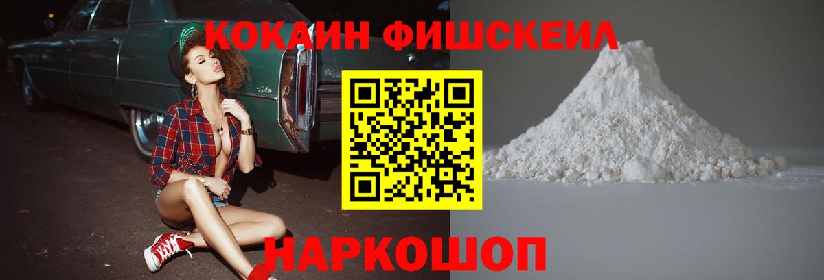 Коркино  Кокаин 98%  Вход с VPN  КОКАИН Fish Scale 