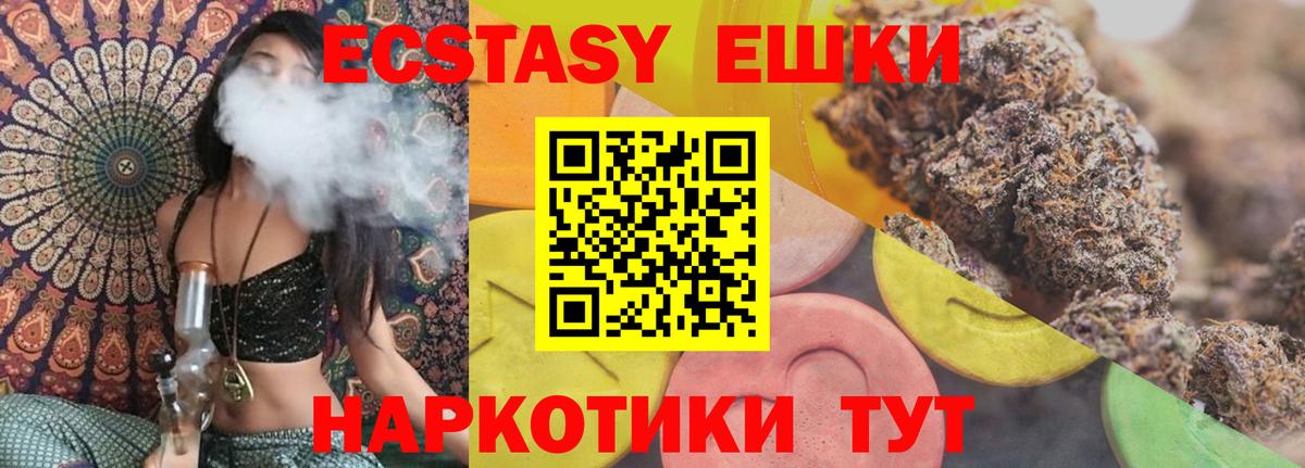 Экстази VHQ Коркино
