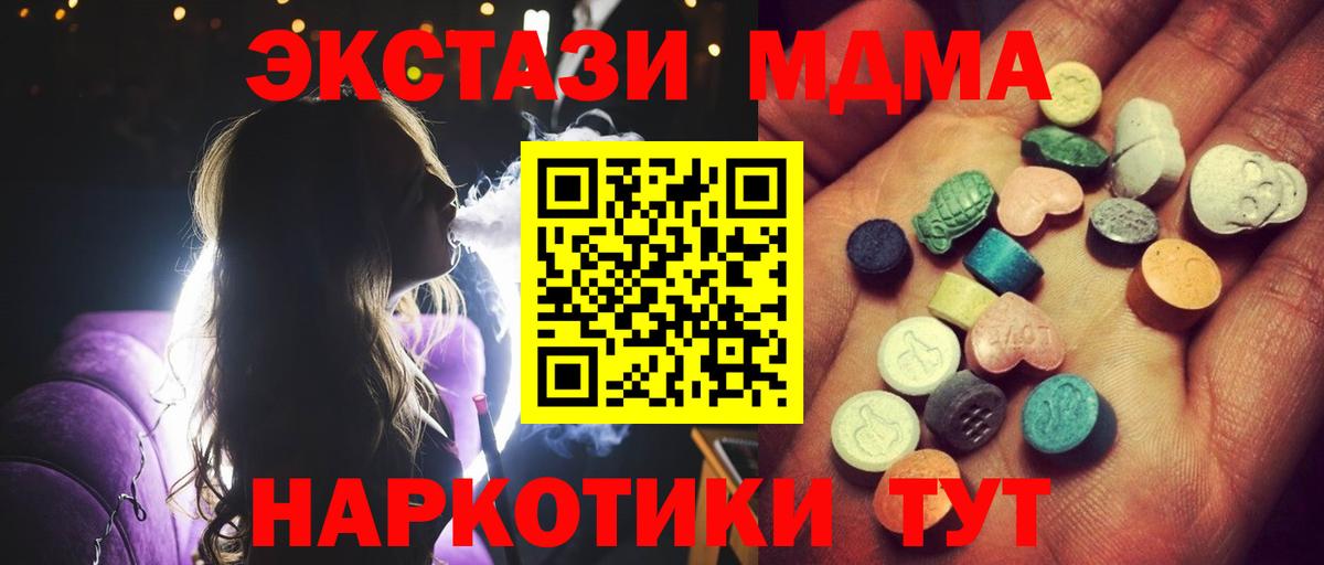Коркино  ЭКСТАЗИ 250 мг  ЭКСТАЗИ  Вход с VPN  ЭКСТАЗИ 280 MDMA 