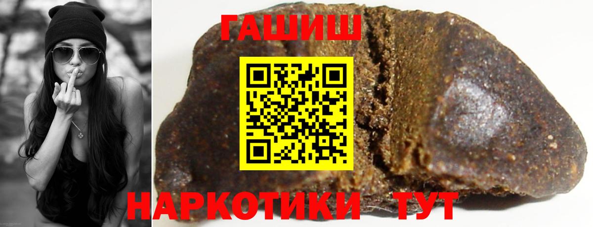 ГАШИШ гарик  ГАШИШ  Коркино  ГАШ hashish  Вход с VPN 