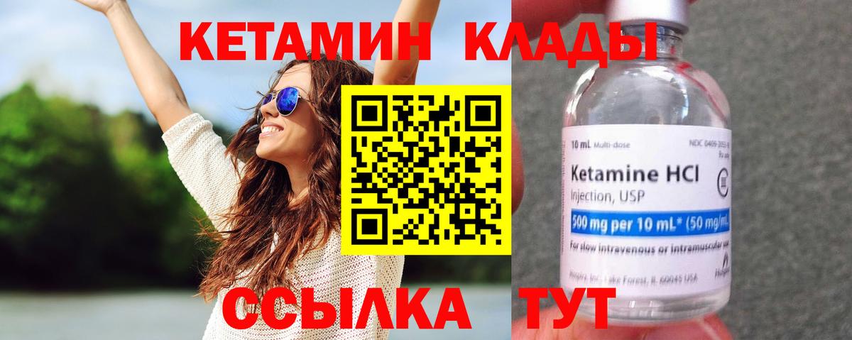 Коркино  Кетамин VHQ  Кетамин VHQ  Вход с VPN 
