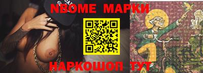 марки nbome Комсомольск-на-Амуре