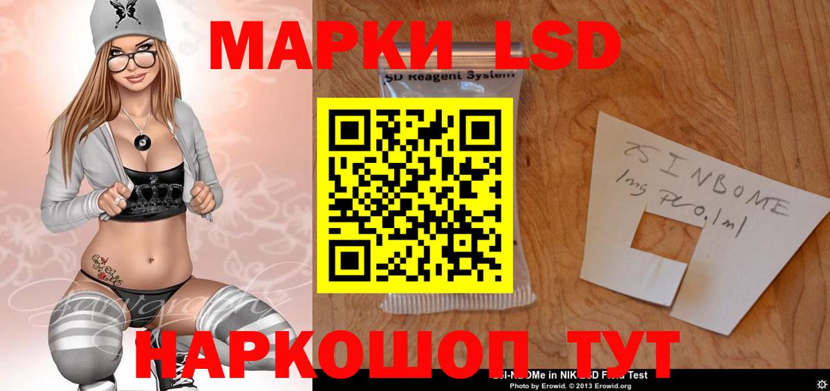 LSD-25 экстази ecstasy Коркино