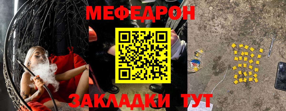 Меф мука Коркино