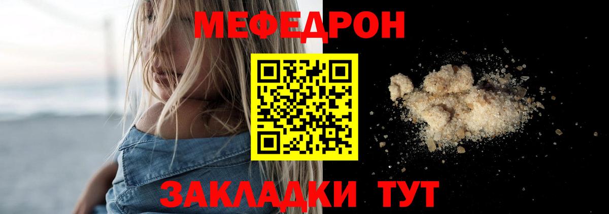 Коркино  Меф кристаллы  Мефедрон  МЕФ кристаллы  Мефедрон  Вход с VPN 