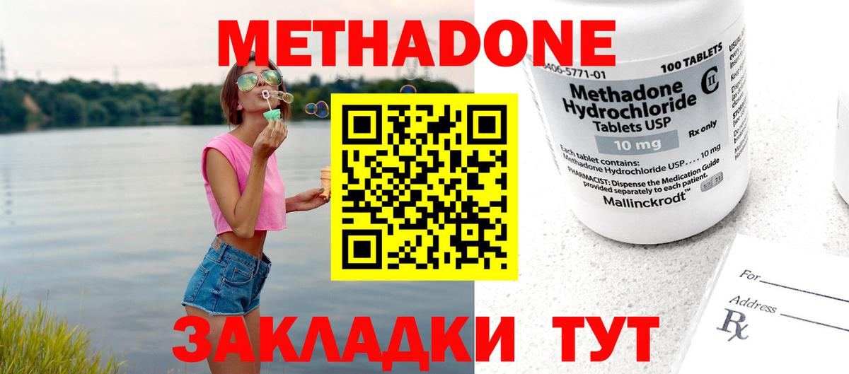 Метадон белоснежный  shop состав  Коркино  Вход с VPN 