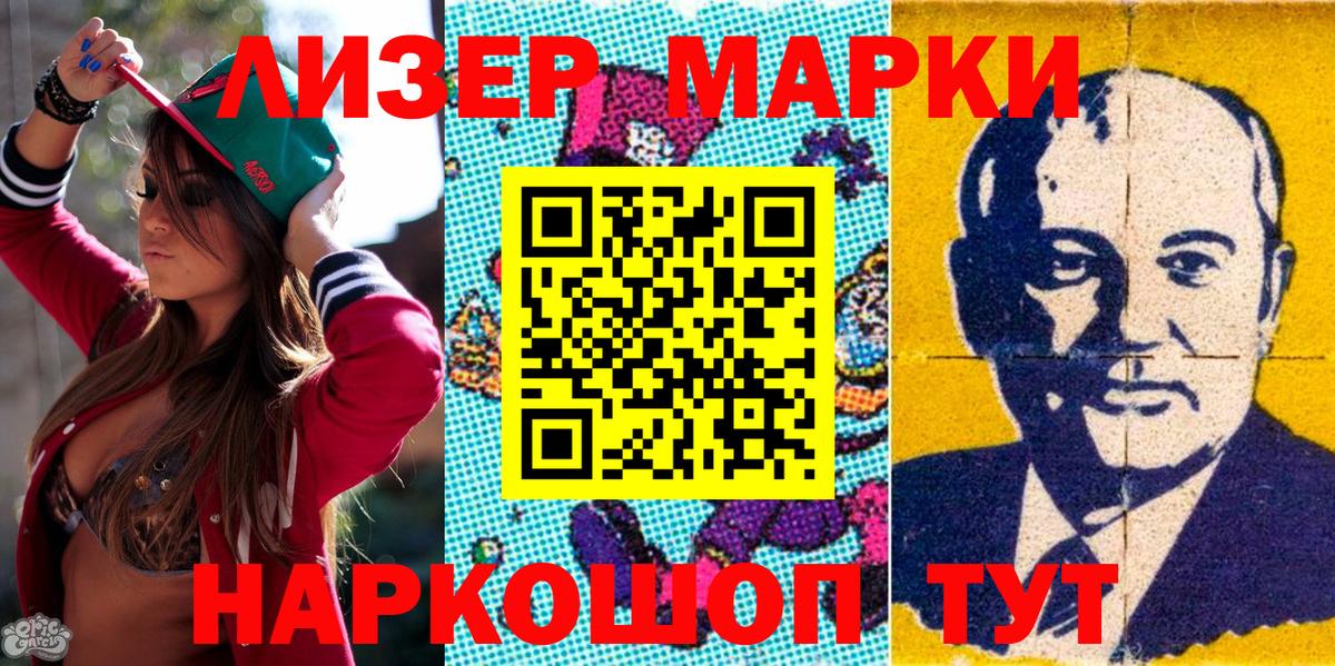 Марки NBOMe 1,8мг  Вход с VPN  Коркино  Марки NBOMe 1,8мг 