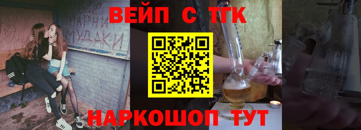 Дистиллят ТГК вейп с тгк  Вход с VPN  Коркино 