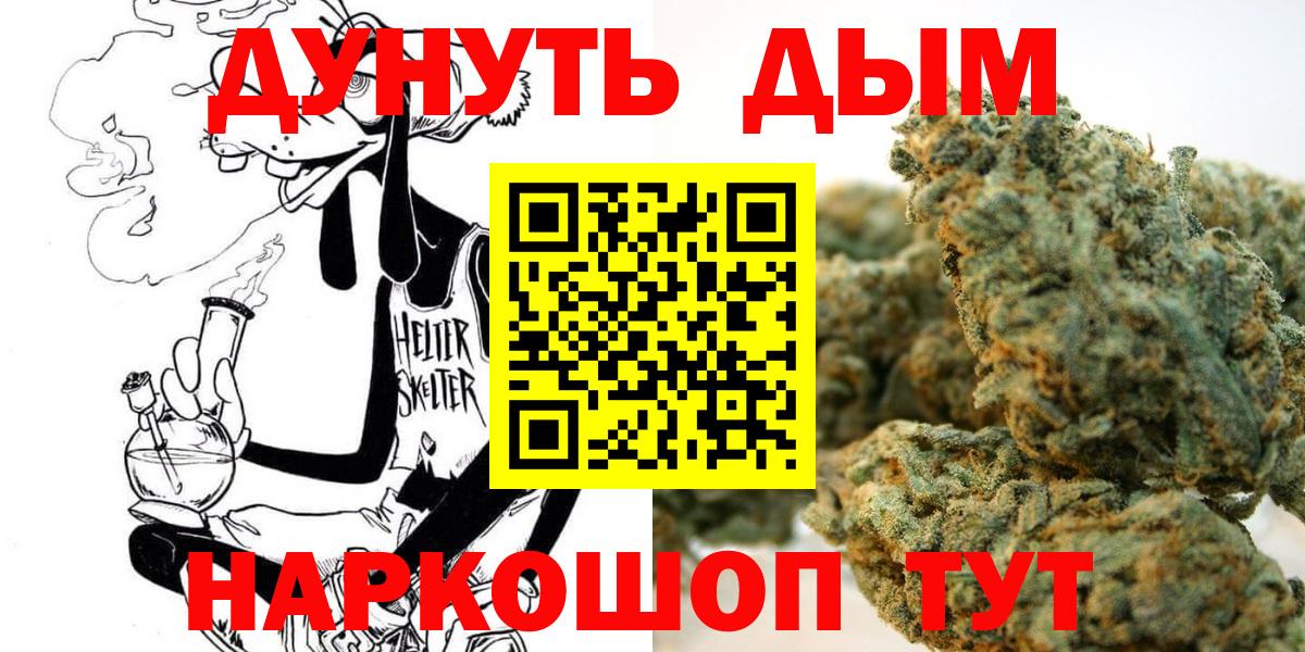 Марихуана SATIVA & INDICA Коркино